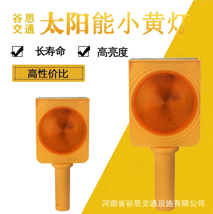 Gusi Traffic Solar-Powered Yellow Roadblock Light, Night Warning Light, Water-filled Barrier, Solar-Powered Construction Warning Light