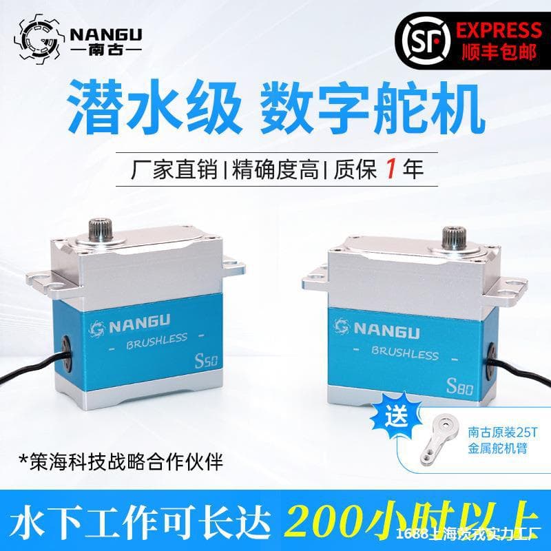 NANGU Servo 25KG 35KG 50KG 60KG 80KG Brushed/Brushless All-Metal Waterproof Servo