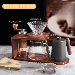 Pour Over Coffee Set, Walnut Wood Stand, Hand Pour Coffee Kettle Set, Coffee Tools, Pour Over Kettle, Coffee Grinder Set