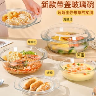 Air Fryer Dedicated Bowl with Lid, Heat-Resistant Glass, Large Size for Soup and Steamed Eggs, Microwave-Safe Container