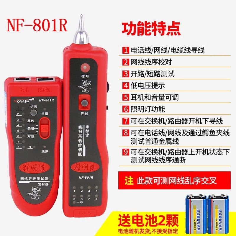 Smart Mouse NF-801R Wire Tracer Network Tester for Ethernet, Telephone, and Electrical Wire Continuity, Cross, and Short Circuit Detection 801B