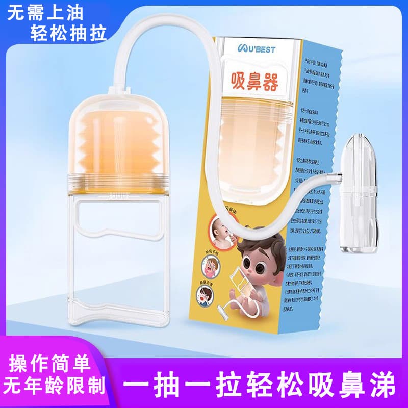 Youbeishu Silicone 3rd Generation Manual Negative Pressure Nasal Aspirator for Infants, Newborn Children's Mucus Cleaning Tool