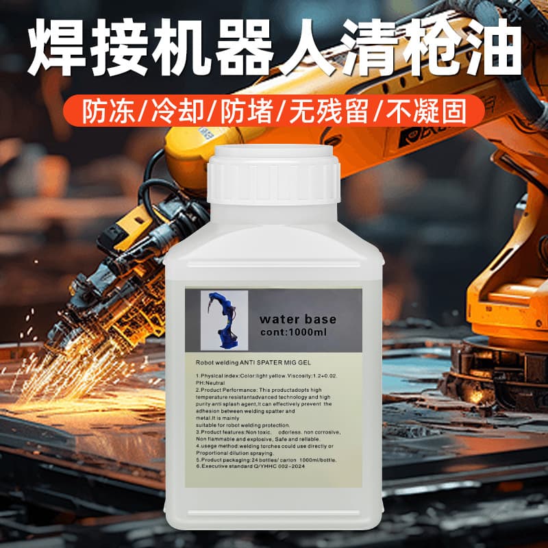 Robot welding anti-spatter agent, gun cleaning and clog prevention for metal MIG welding spatter