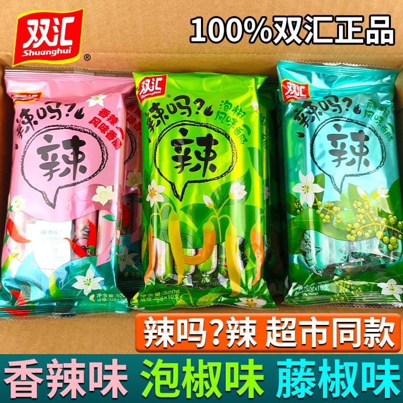 Spicy? Spicy Rattan Pepper Flavor Sausage Instant Noodle Companion, Pickled Pepper Flavor Spicy Mix, Ready-to-Eat, Xiaoweiyi