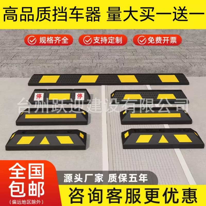 Rubber car wheel stopper, parking space limiter, parking bollard, backstop, and vehicle arrester