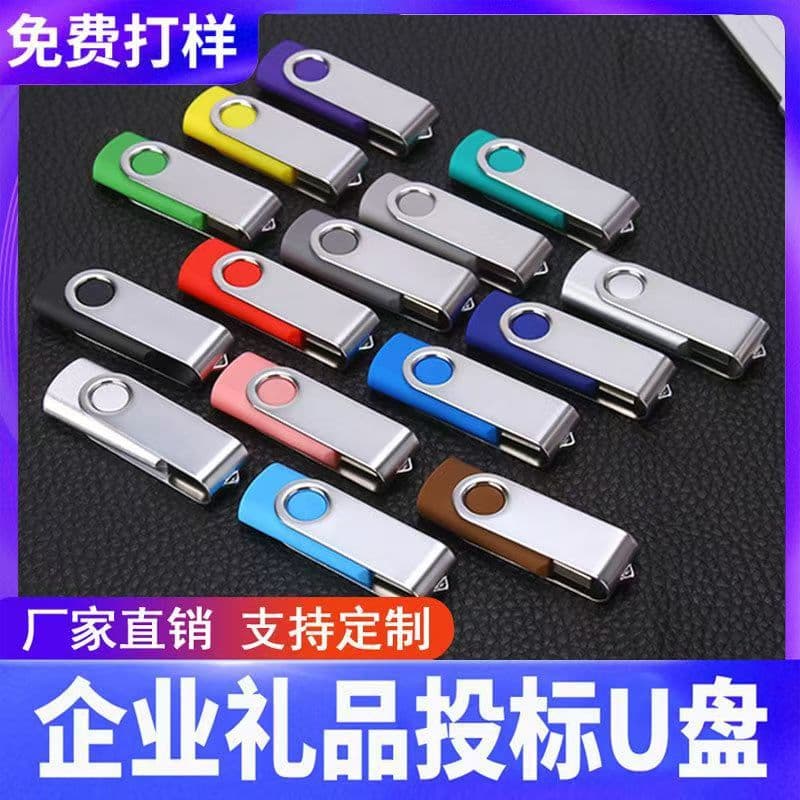 Sufficient rotating USB flash drive 32G metal USB flash drive corporate logo engraved cross-border high-speed 64G capacity 128g USB flash drive portable