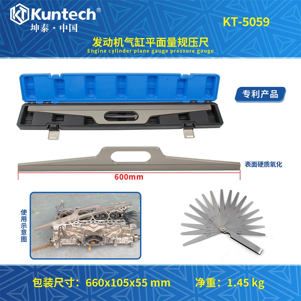 Kuntai engine cylinder gauge pressure gauge high-precision cylinder head flatness detection blade ruler steel ruler