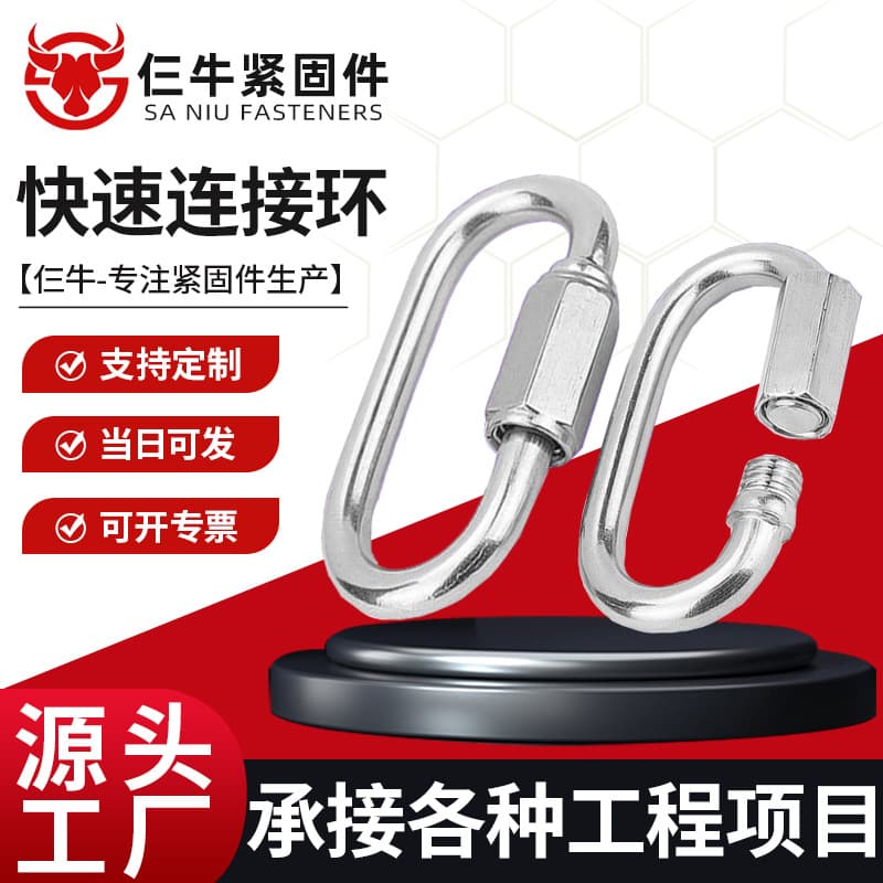 Quick Connect Ring, Galvanized Track Buckle, Climbing Safety Lock, Chain Ring with Lock, Circle Hook