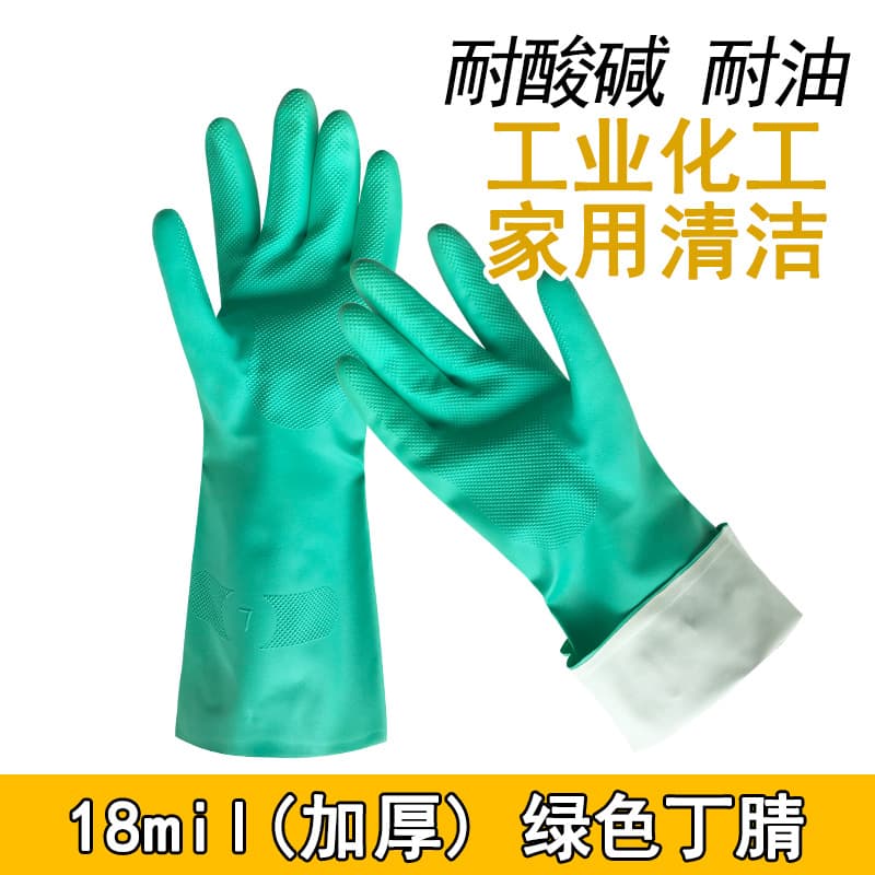 Thickened Diamond Pattern Green Oil-Acid-Alkali Resistant Anti-Slip Waterproof Nitrile Rubber Industrial Corrosion-Resistant Chemical Gloves