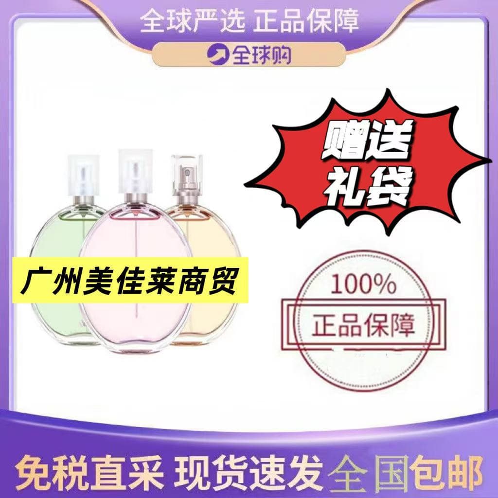 For Girlfriend] Encounter Perfume Pink Tenderness Yellow Green Purple Fresh Long-lasting Women's Eau de Toilette Intense Fragrance Lasts 72 Hours