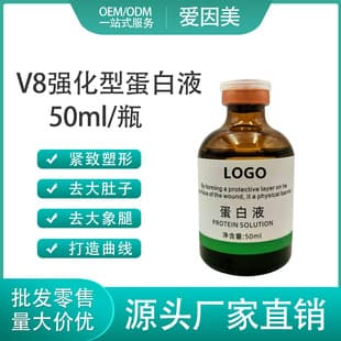 V8 Non-Invasive Protein Solution for Full Body Fat Melting and Firming, Big Belly, Elephant Legs, Mom Belly, Bat Wings, Body Sculpting