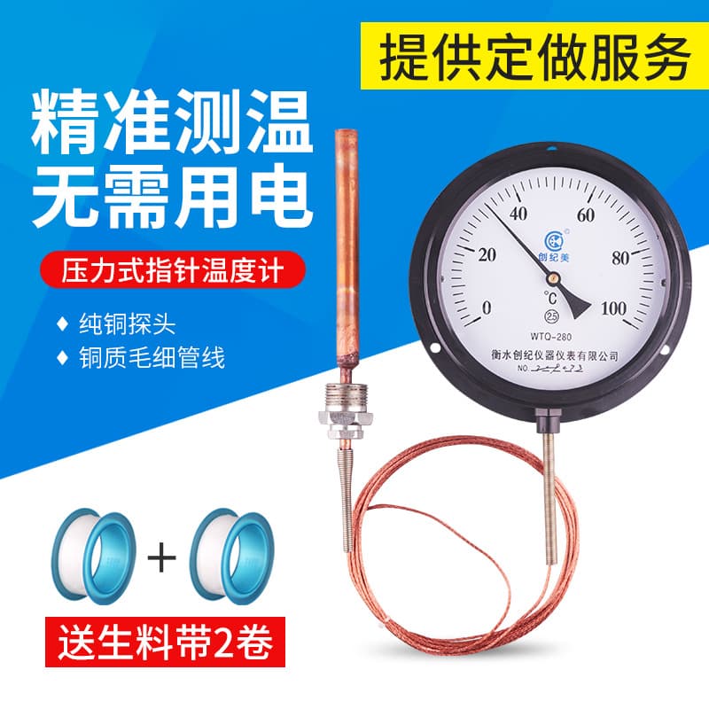 Pressure-Type Thermometer WTQ/WTZ-280 for Boiler Industrial Water, Oil, Liquid, and Steam Temperature Gauges