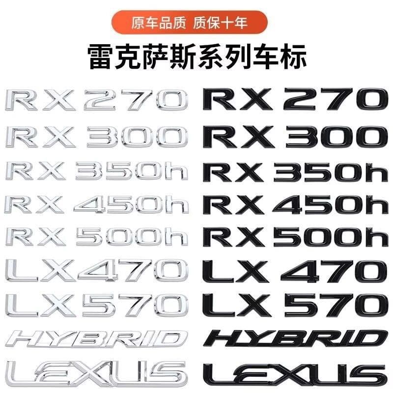Suitable for Lexus ES300h letter mark NX300RX450h car rear LX570 IS GS LS digital sticker