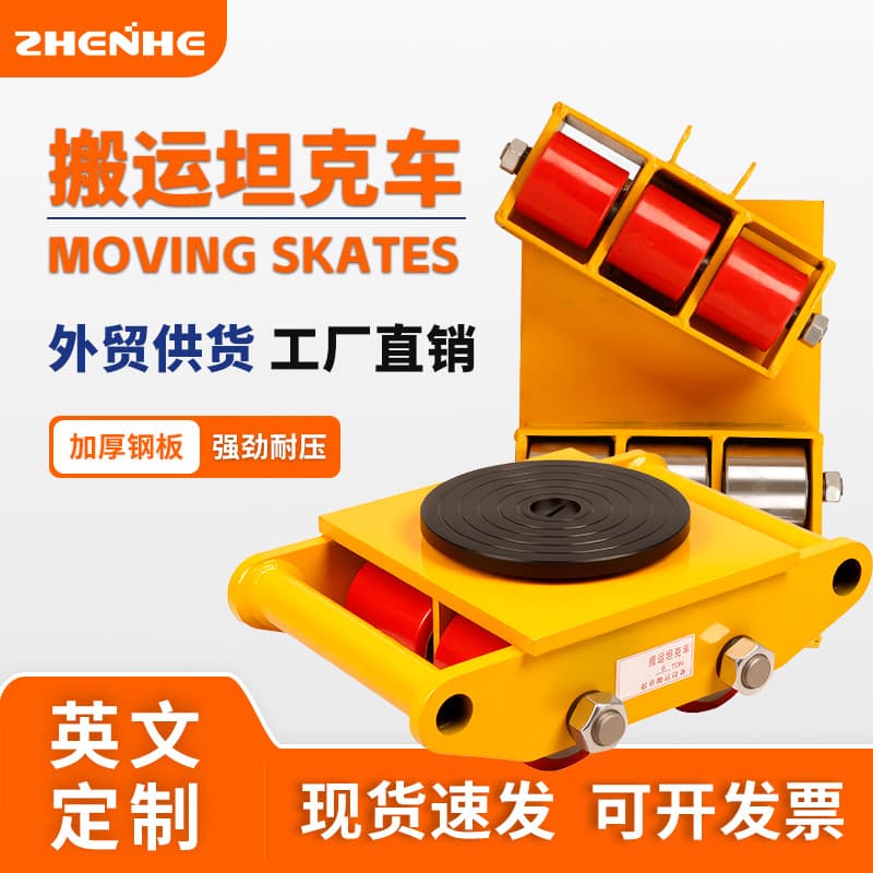 Custom Heavy-Duty Machinery Mover 6-Ton Combo Mini Tank with Swivel Casters for Heavy Load Transport, Export Model
