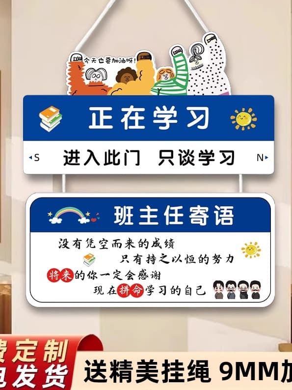 High school classroom decoration, class culture wall sticker, class convention, junior high motivational slogan, elementary school doorplate class teacher