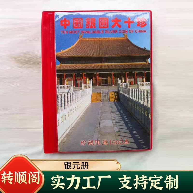 Antique-style Yuan Datou silver coins, Republic of China old items, commemorative silver coin albums, complete sets, supply for Douyin and Kuaishou.