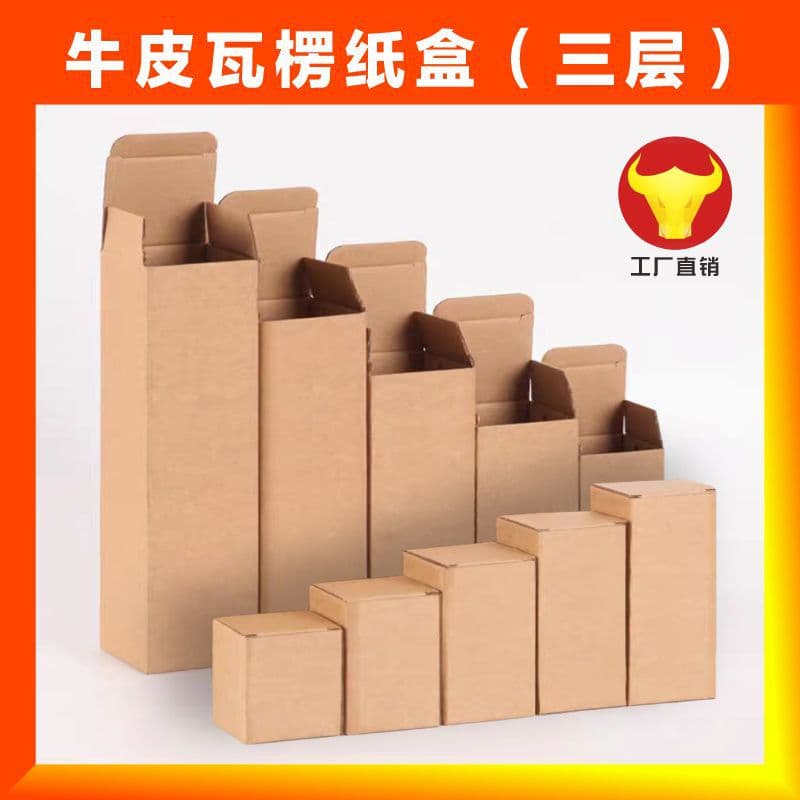 Kraft paper box wholesale, three-layer lock-bottom corrugated box, reinforced shipping box, glass cup packaging box, ready to make