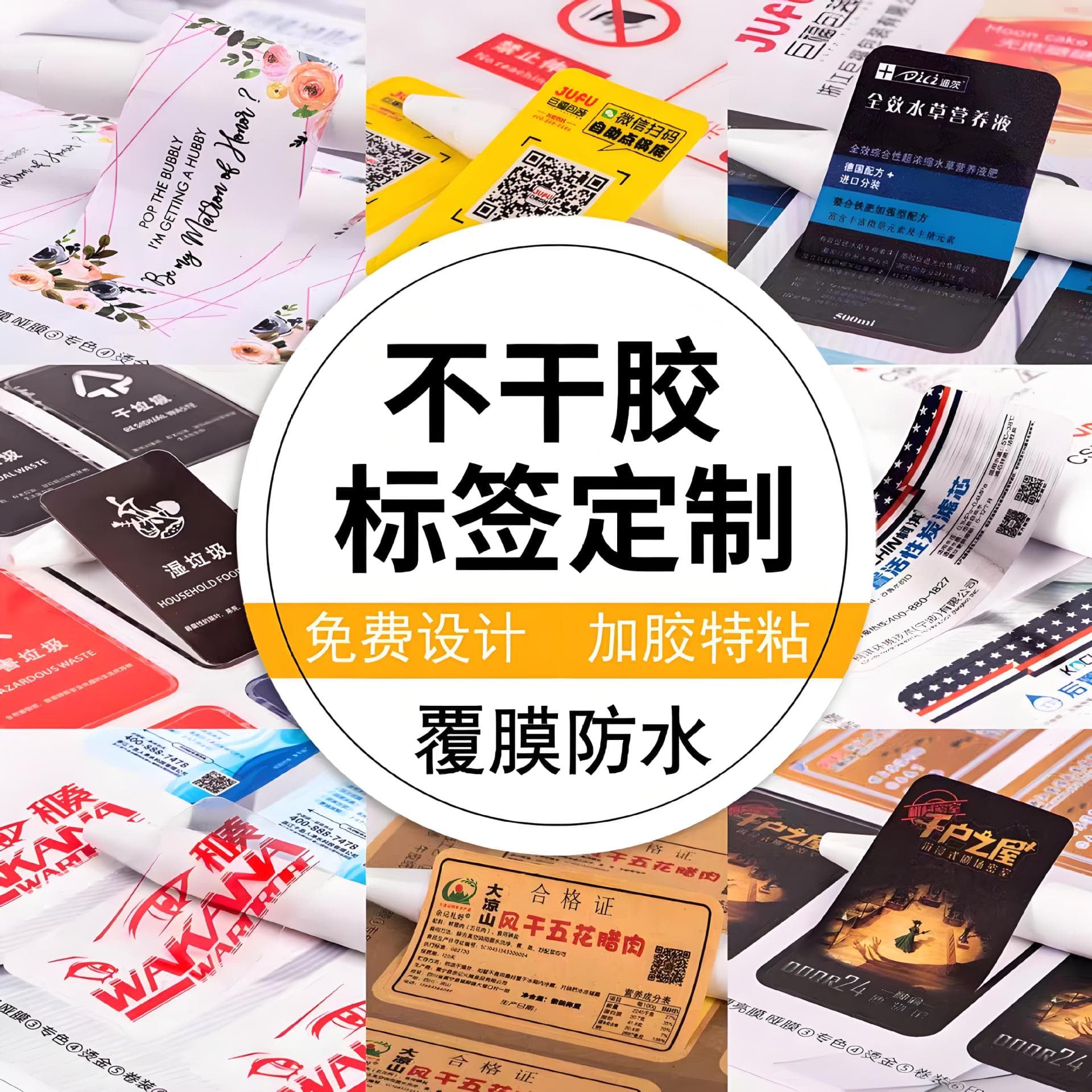 Custom Adhesive Printed Stickers Product Label Design PVC Roll with Adhesive Sealing Stickers Synthetic UV Coated Paper