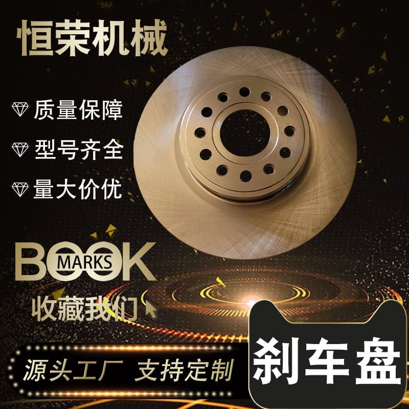 Auto brake disc 68237063AB suitable for Dodge Ram 1500 front wheel brake disc