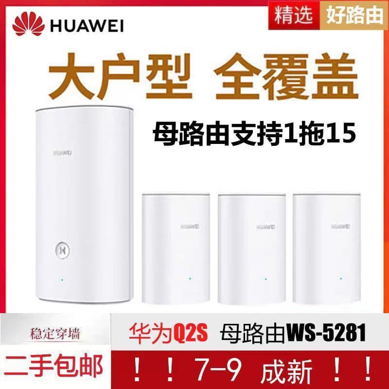 Second-hand Q2PRO Q2 Q2S Parent-Child Router Gigabit Powerline Adapter Wall-Penetrating Wireless Home WiFi High Speed