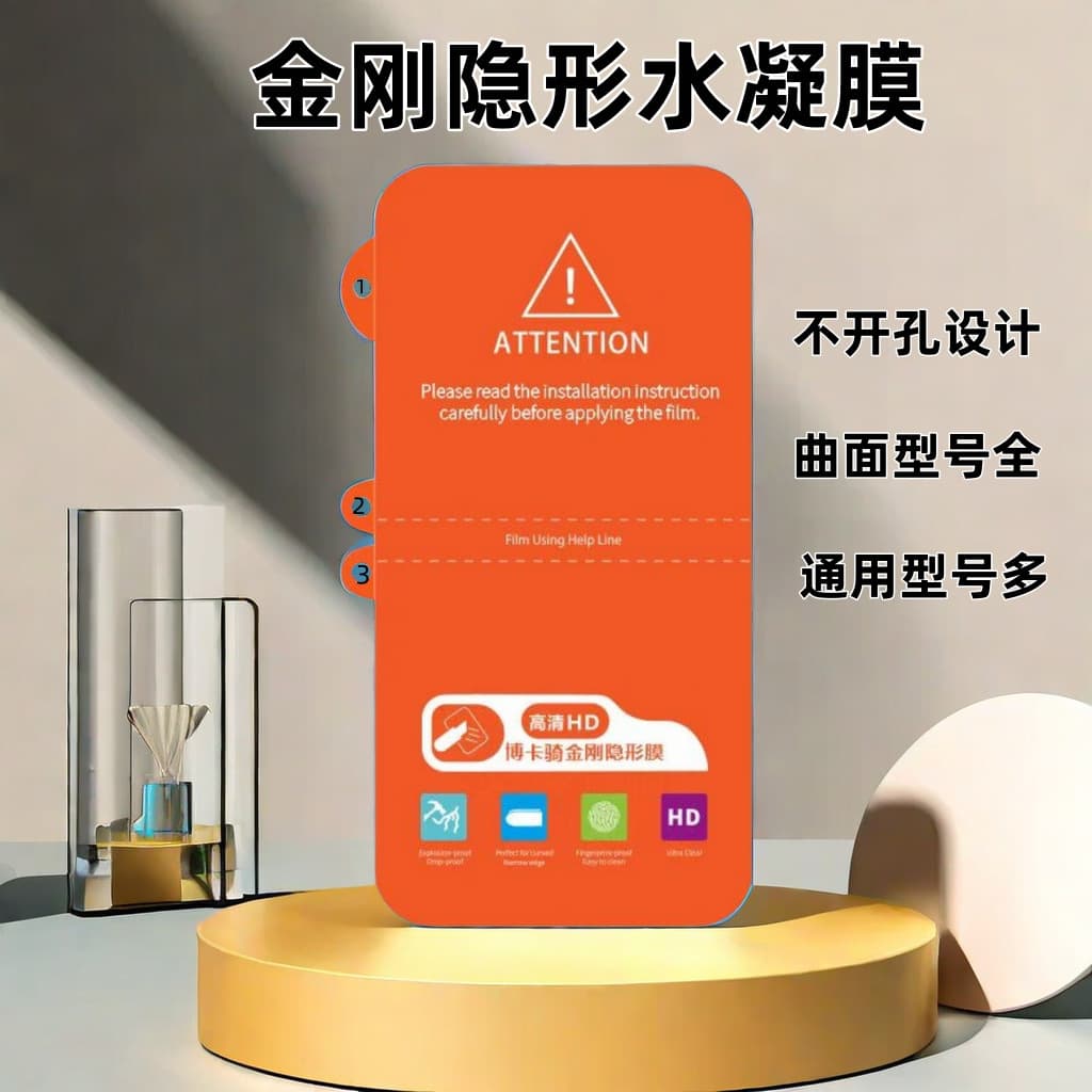Hydrogel film for Huawei mate70pro suitable for Honor vivo Xiaomi oppo curved mobile phone film HD diamond film