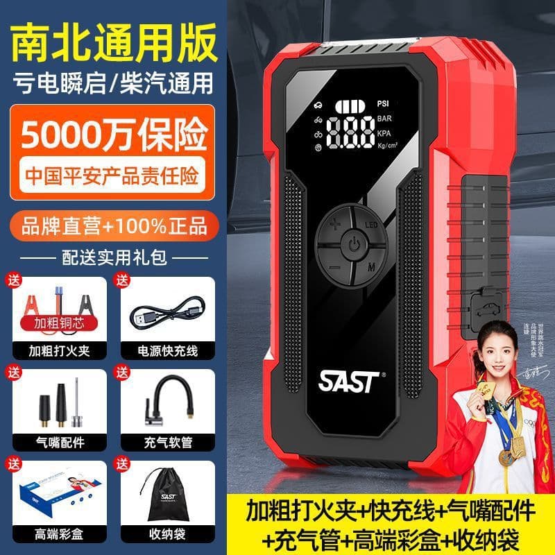 SAST Car Emergency Jump Starter Power Bank with Air Pump 12V Battery Booster Rescue