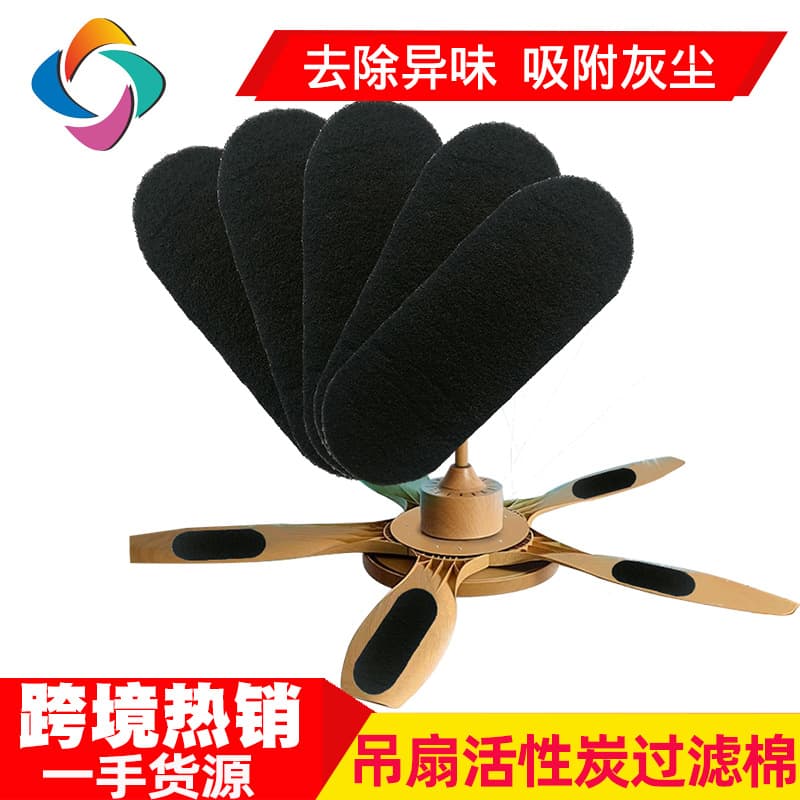 Cross-border 12*12 ceiling fan blade activated carbon filter dust-proof fiber cotton ceiling fan activated carbon fan filter cotton