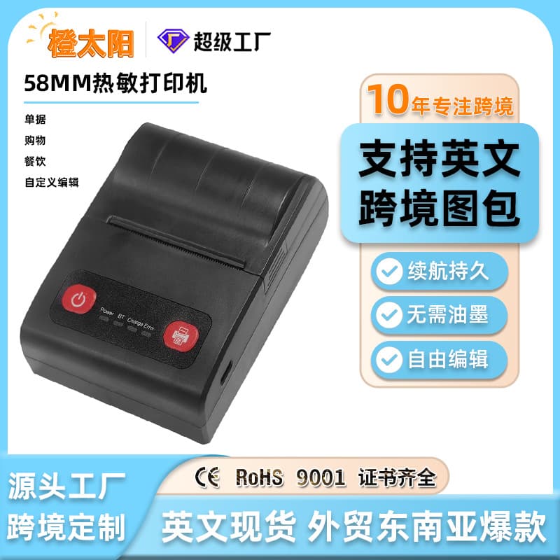 Micro Portable Mini Thermal Printer, Small Household Wireless Printer That Can Be Connected to Mobile Phones Via Bluetooth, Smart Receipt Printing Printer