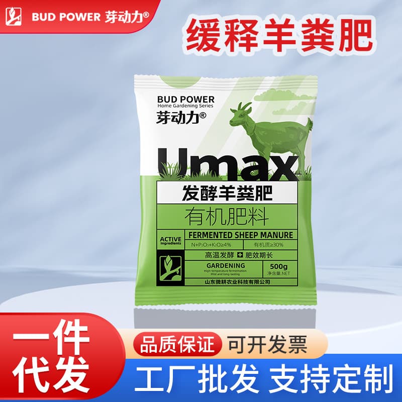 Sprout Power Home Gardening Fertilizer - Fertilizer for Flowers, Green Plants, Balcony Potted Plants, Small Vegetable Gardens, and Ground Plants