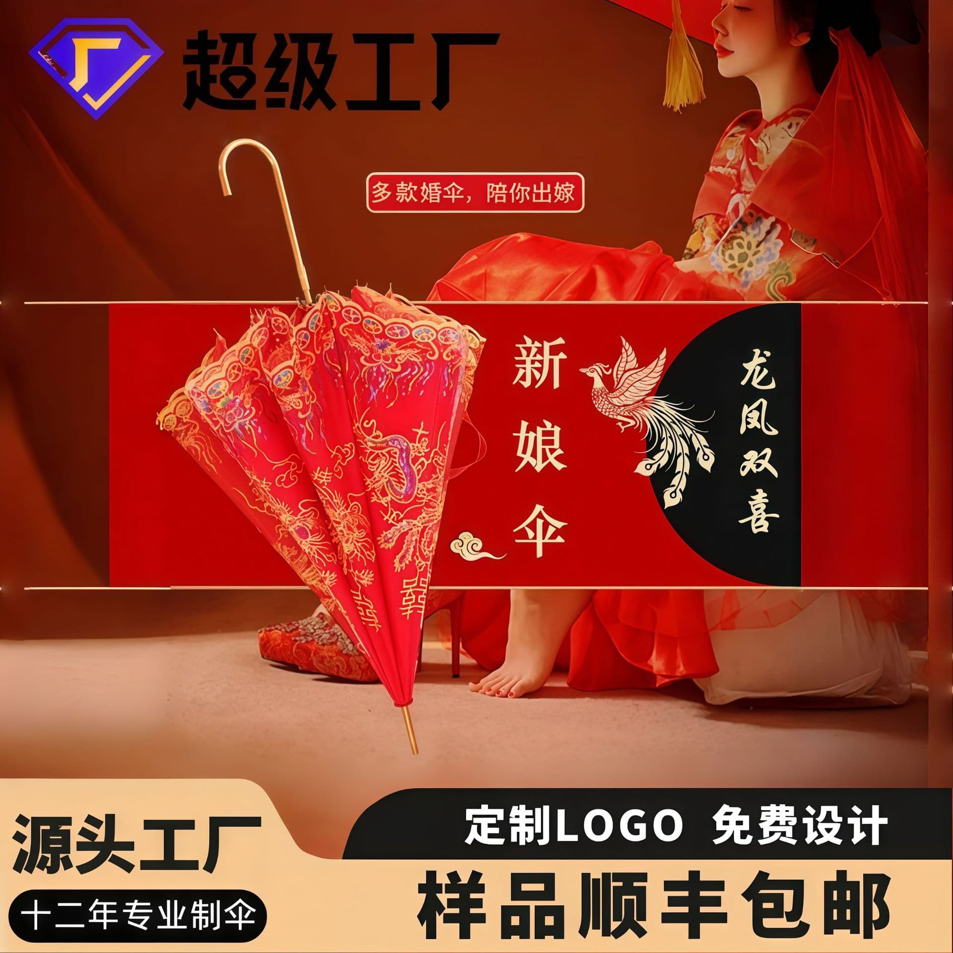 Red Umbrella Wedding Bride Umbrella Chinese Lace Wedding Long Handle Umbrella Vintage Red Umbrella