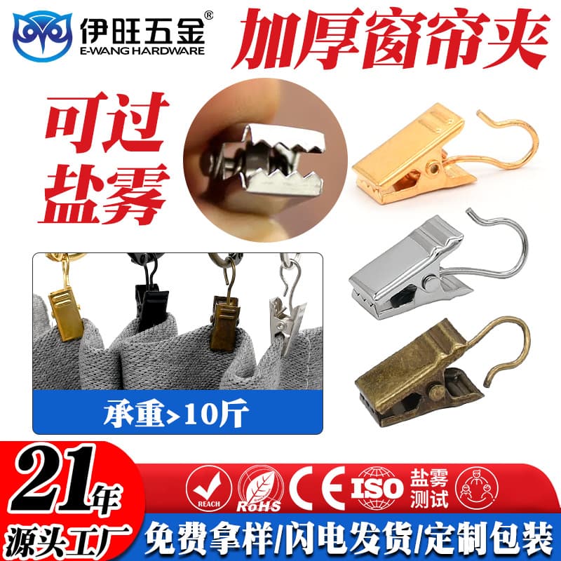Yiwang Bathroom Thickened Curtain Clips Hanging Bathroom Accessories Shower Curtain Clips Metal Curtain Clips