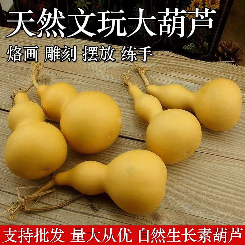 Large natural gourd ornament, car pendant, home craft decoration, hand-held collectible gourd.
