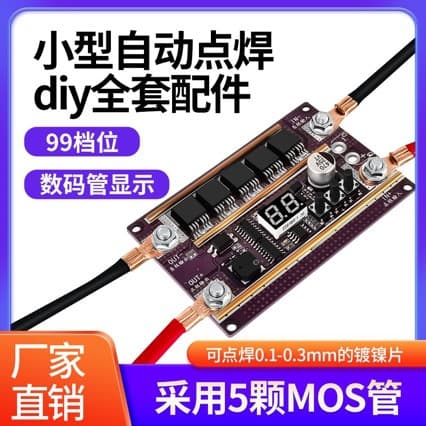 K99 automatic spot welding diy accessories 18650 lithium battery spot welding machine pen control motherboard lithium battery spot welding