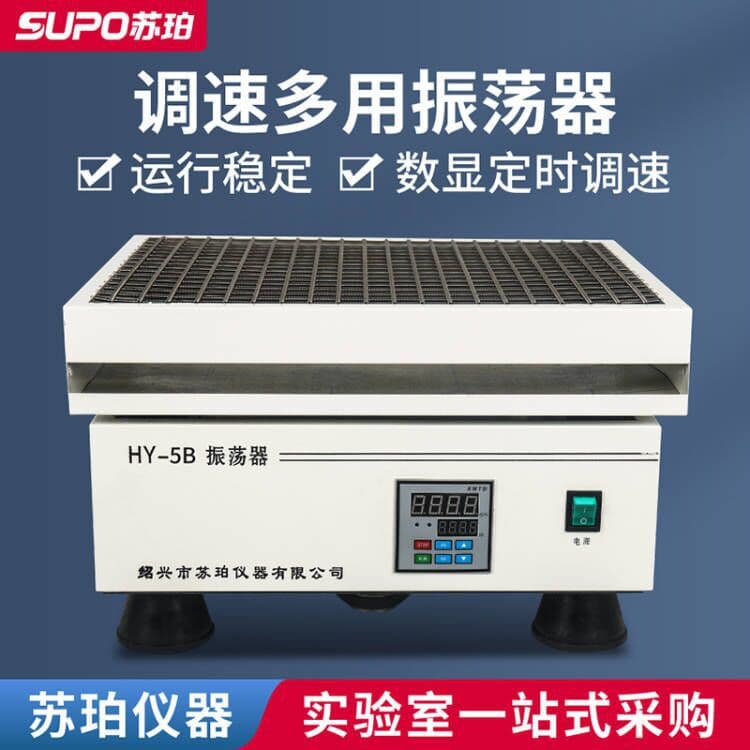 Supo HY-2/4 Speed-Adjustable Multi-purpose Reciprocal Rotary Shaker Oscillator Laboratory Horizontal Reciprocal Shaker