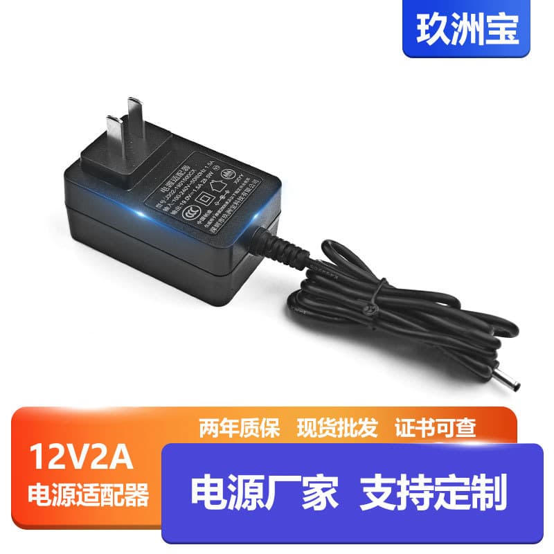 24V1A Power Adapter EU Standard 12V2A Switching Power Adapter LED Strip Power Side Plug 24W Wholesale