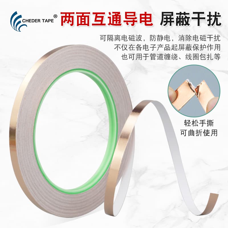 Double conductive copper foil tape for signal enhancement, pure copper thickened copper foil paper, conductive tape, high-temperature resistant single-sided adhesive tape.