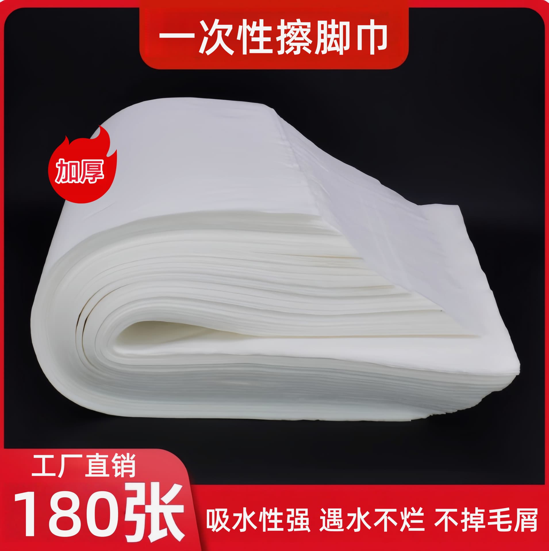Disposable Foot Towels, Absorbent Non-woven for Hotel and Foot Spa, Wood Pulp Foot Bath Towels