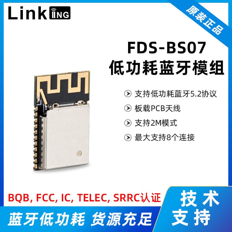 Bluetooth Module Low Power Bluetooth Module Intelligent Remote Control Wireless Receiving Data Module Wireless Bluetooth Module