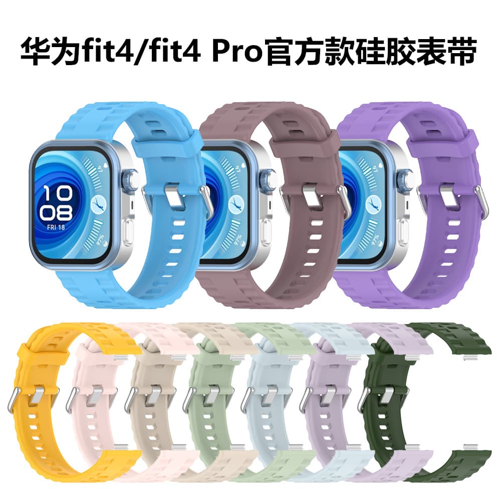 Huawei Watch Fit4 Watch Fit4pro Official Silicone Strap