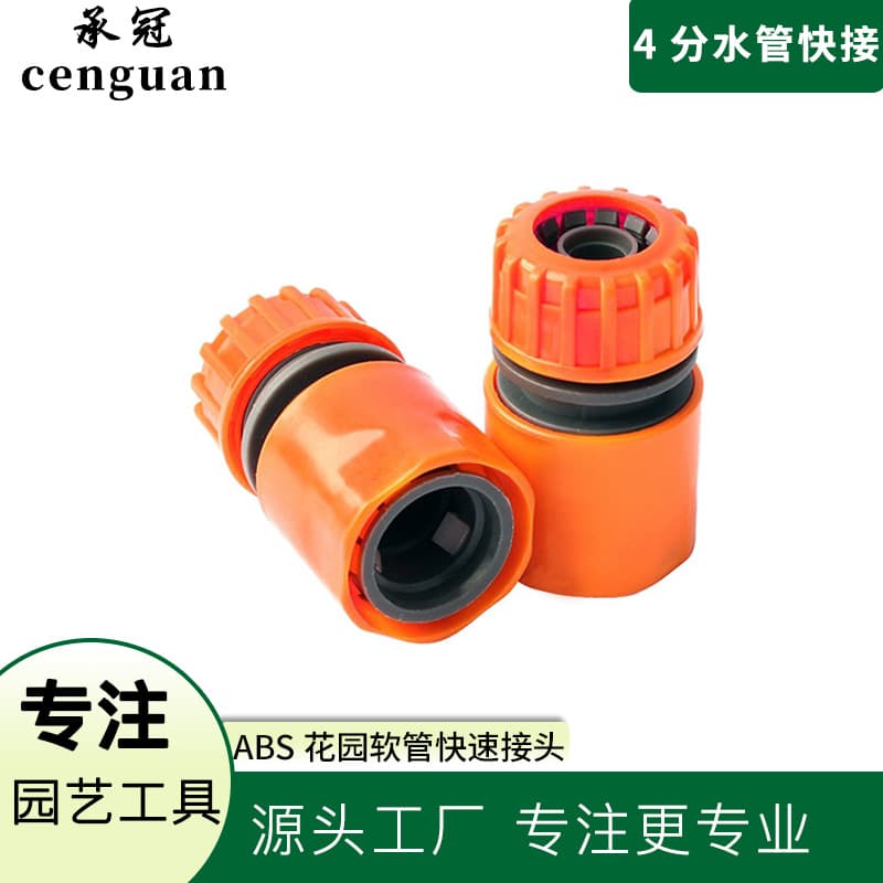 Quick Connect Plastic Water Gun Adapter Orange ABS Plastic Fast Connector Drip Irrigation System Accessory for Home And Farm Use
