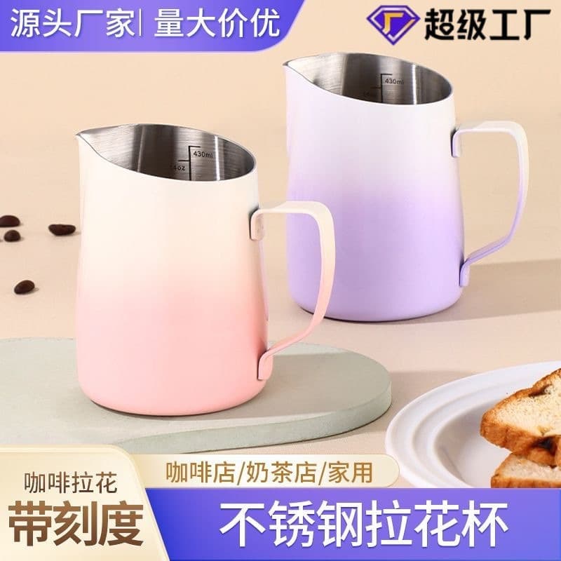 450ML Stainless Steel Coffee Latte Art Cup Slanted Mouth Milk Foam Whisking Cup Household Coffee Making Tools