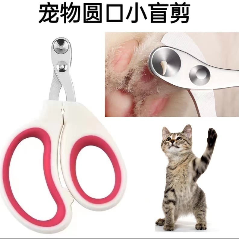 Small Blind Cat Nail Clipper - Professional Pet Nail Trimmer for Beginners with Round Hole Design