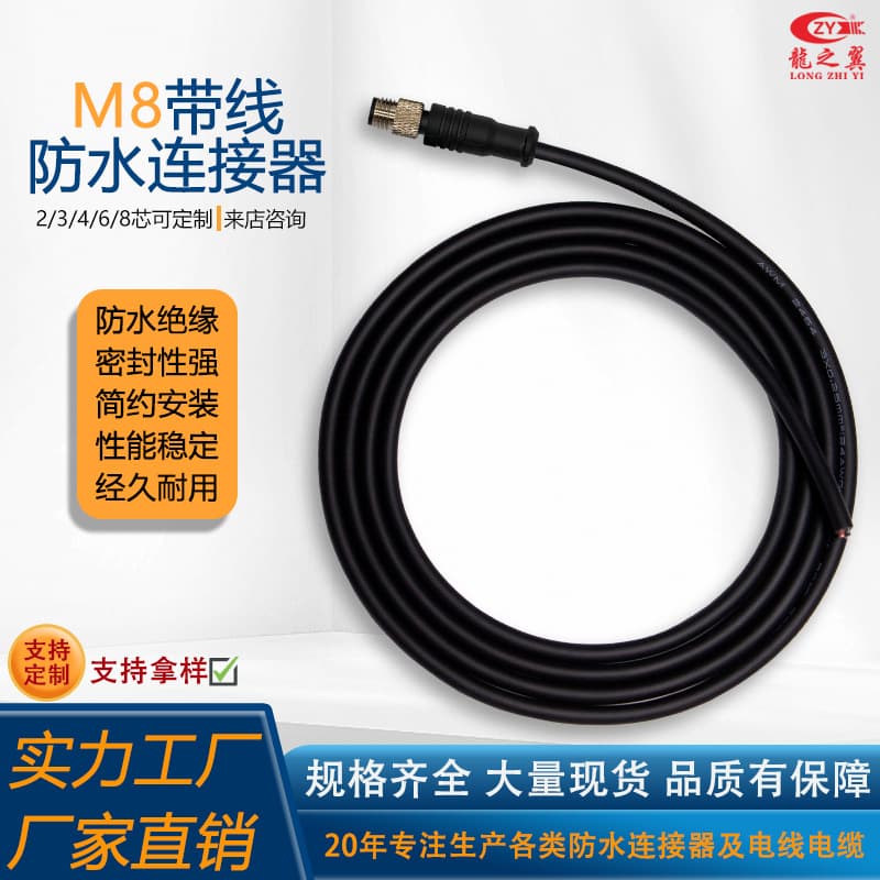 Factory-customized 2-core to 8-core M8 male and female straight waterproof connector terminal wires for medical equipment.