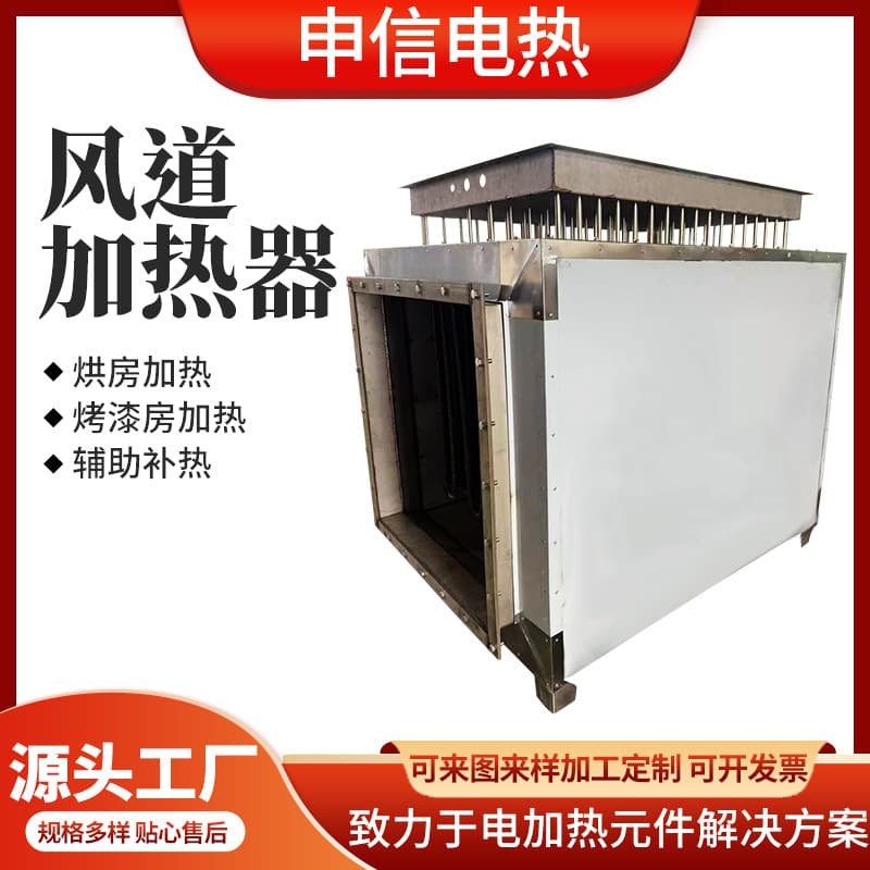 High-Power Duct Heater for Mining Tunnel Deicing and Circulating Air Heating, Electric Heating for Heating Supply