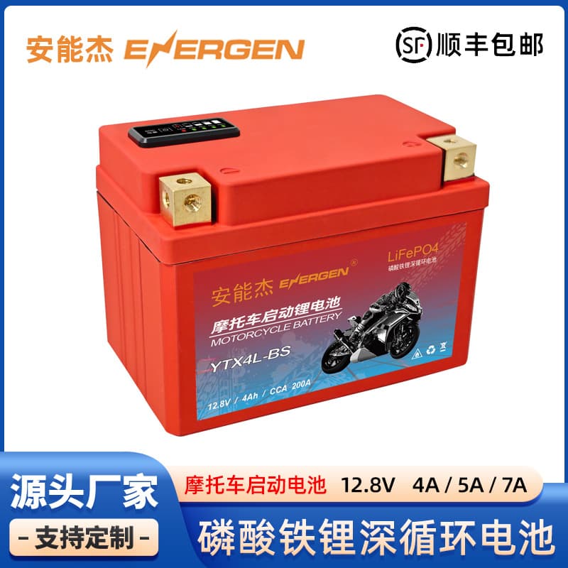 AliExpress Motorcycle Starting Lithium Battery 12V LiFePO4 Battery Pack Universal YTX4L Motorcycle Battery