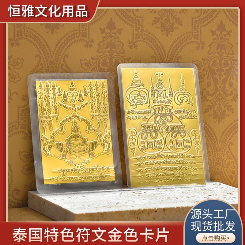 Thai characteristic rune cards Thai gold amulets eight scripture lines Long Phor Phern temple Long Phor Sam Ang eight Takrut