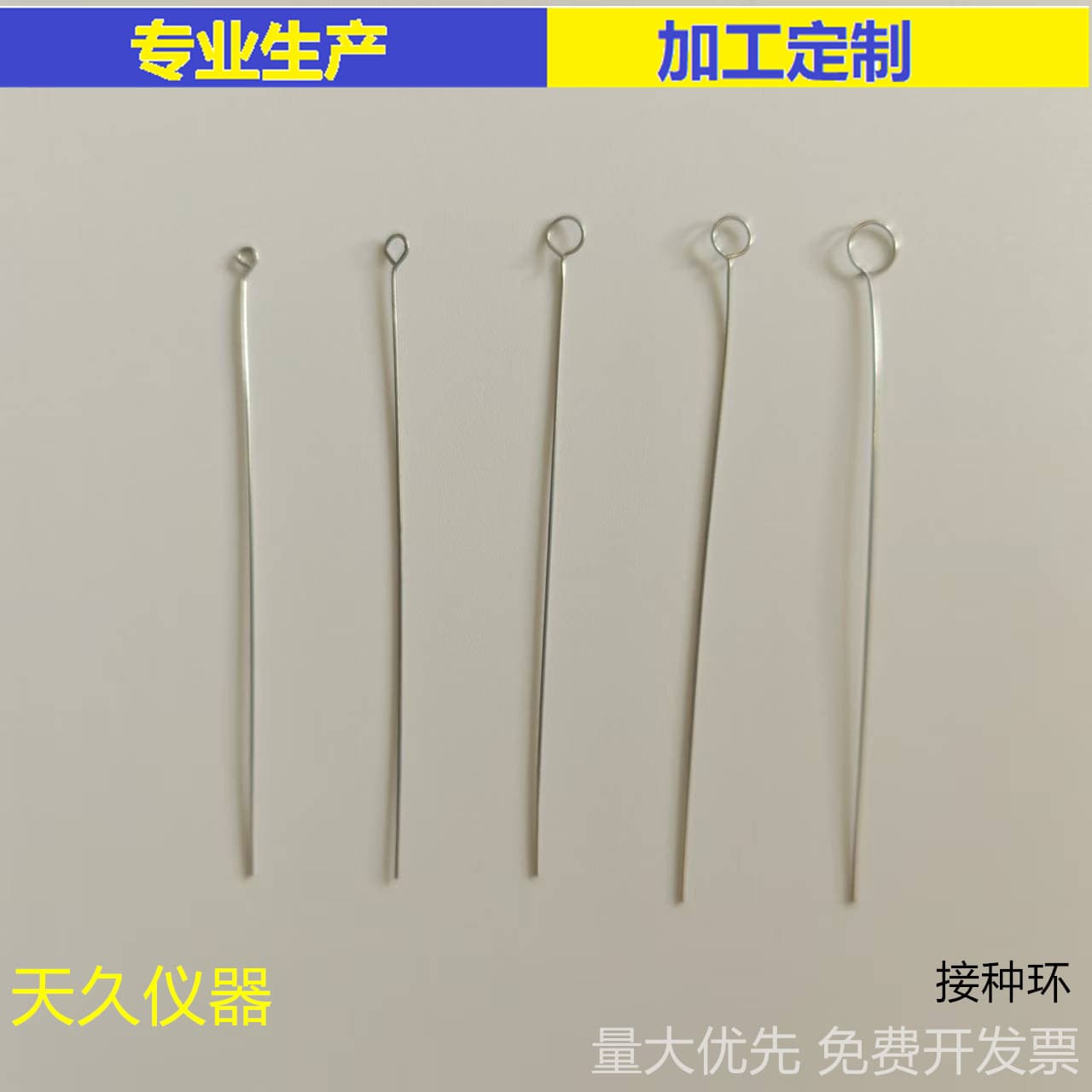 Nickel-chromium inoculation loop needle wire, available in 1, 2, 3, 4, 5, 6mm, etc.