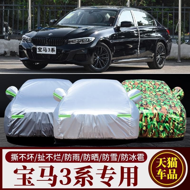 BMW 3 Series 318i 325Li 320i 320Li 330Li Special Car Cover Sun Protection Rain Protection Anti-Freeze Snow