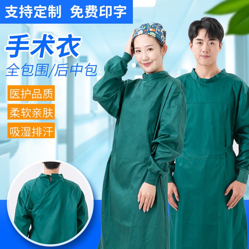 Custom Operating Room Surgical Gown, Pure Cotton, Dark Green, Unisex Reversible Surgical Gown, Doctor's Gown, Long-Sleeved Surgical Gown