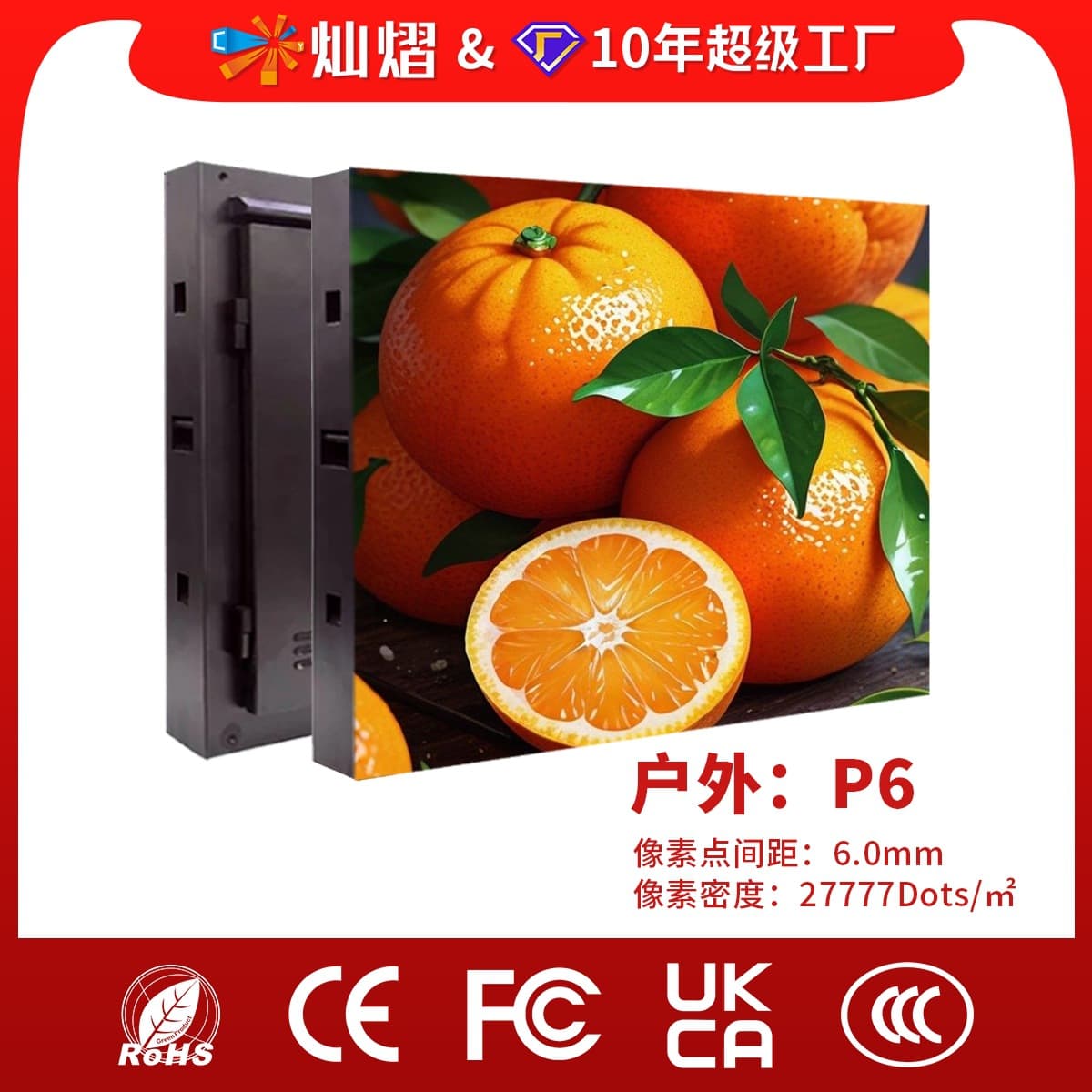 Outdoor Full Color LED Display Waterproof Electronic Screen High Definition Large LED Scrolling Advertising Screen